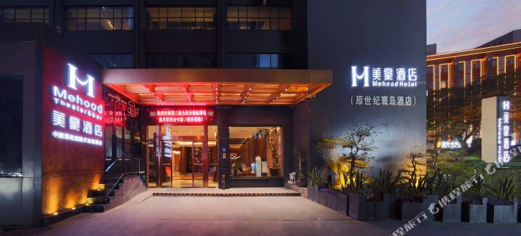 美豪酒店(厦门火车站万象城店)图片