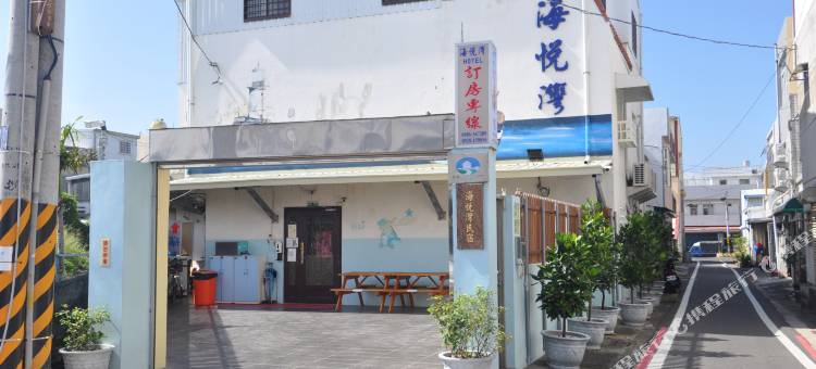 车城海悦湾民宿图片