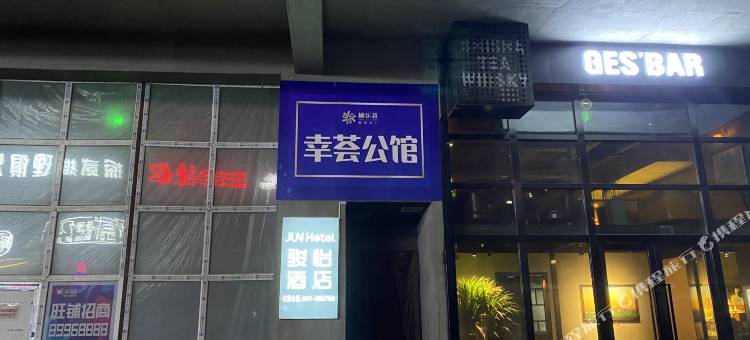 润雅宜美优客酒店(长春硅谷大街店)图片