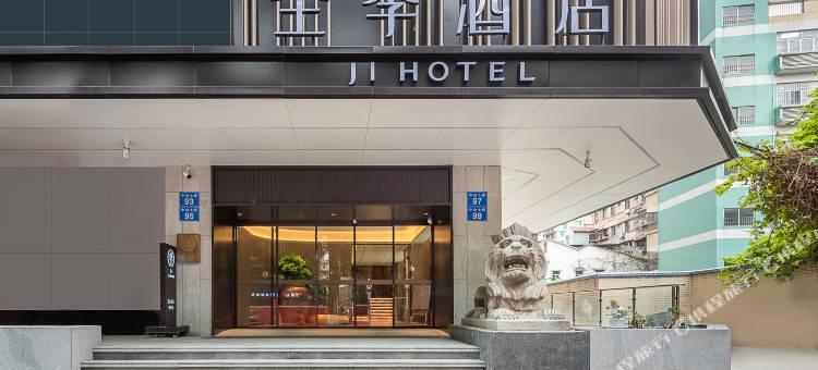 全季酒店(广州西门口店)图片