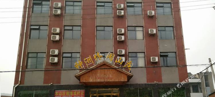 神洲休闲山庄图片
