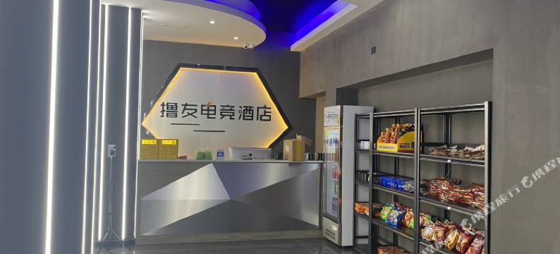 常山撸友电竞酒店(东明湖公园店)图片