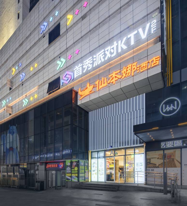 仙本娜酒店(长沙德思勤省政府店)图片