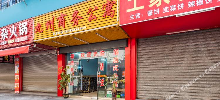 东莞九州商务公寓图片