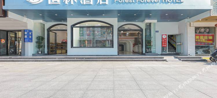 北海恒林酒店(北部湾广场店)图片