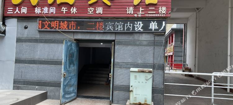 滨州大汇宾馆图片