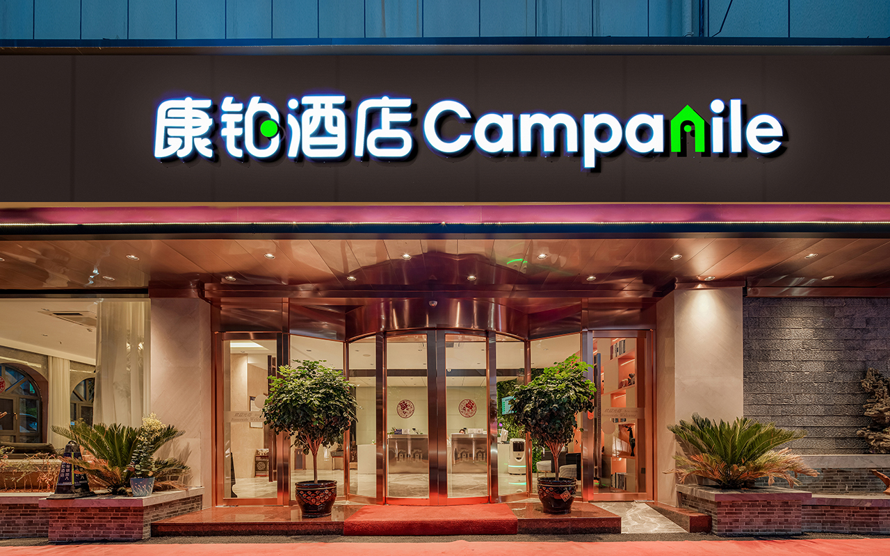 Campanile Hotel (Zhaotong Youth Road Financial Center Store)Over view