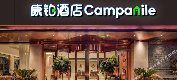 康铂酒店(昭通古城金融中心店)图片