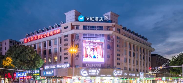 汉庭酒店(孝感长征路保丽国际店)图片