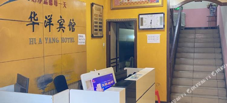 沧州华洋宾馆图片