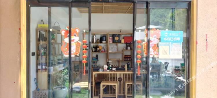 蔚蓝时光民宿(竹海野生动物园店)图片