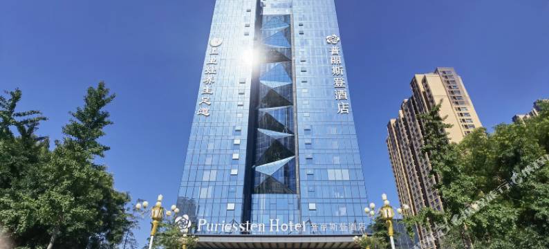 潍坊普丽斯登酒店(市政府北海路店)图片