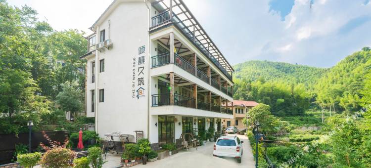 安吉倾晨民宿(藏龙百瀑店)图片