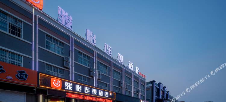 骏怡连锁酒店(夏津华夏路口店)图片