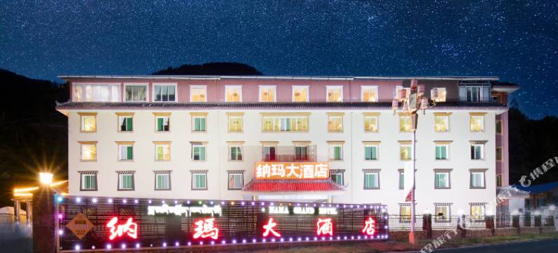 纳玛大酒店(黄龙九寨站店)图片