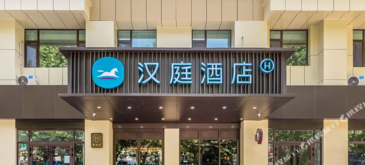 汉庭酒店(阿克苏步行街店)图片