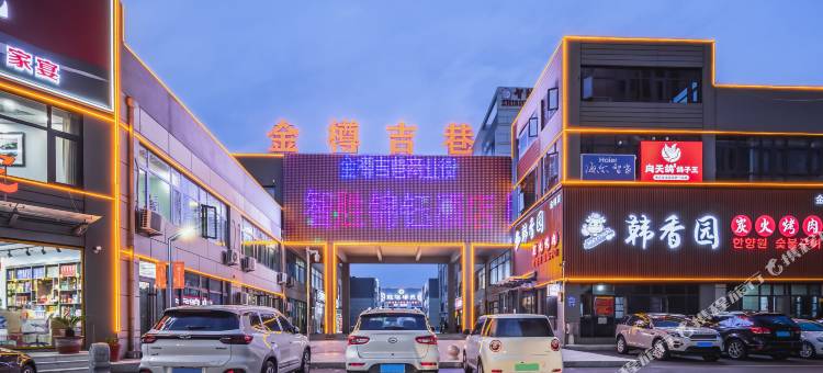青岛智胜锦钰酒店(山东科技大学万达广场店)图片