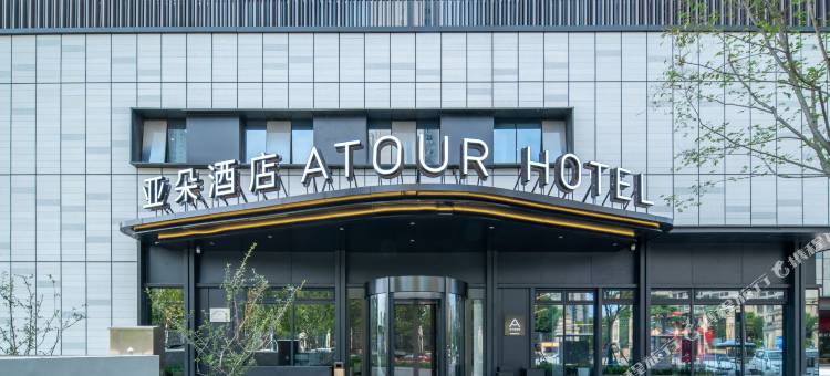 江阴忠义街八佰伴亚朵酒店图片