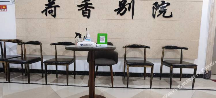 荷香别院公寓(齐齐哈尔万达广场店)图片