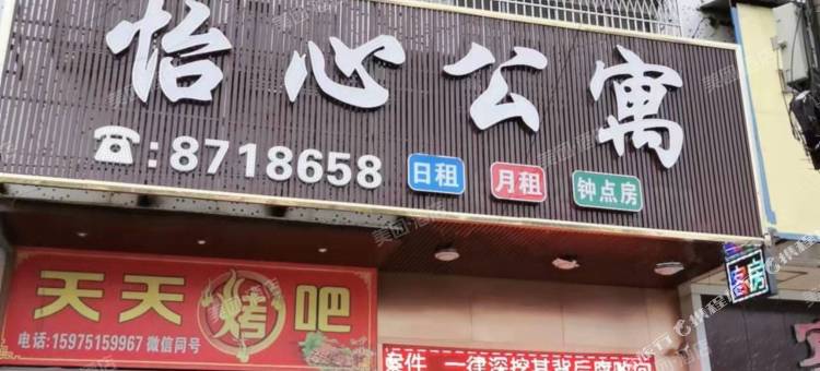 揭阳鑫心公寓图片