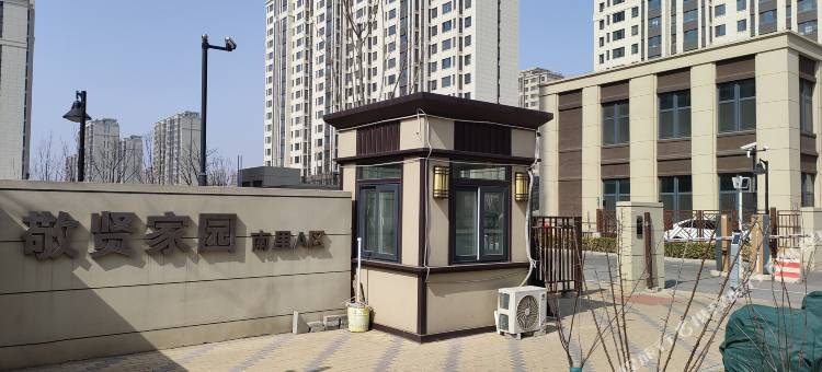 远归公寓(北京大兴国际机场店)图片