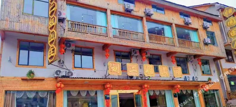 神农架刘二姐山庄图片