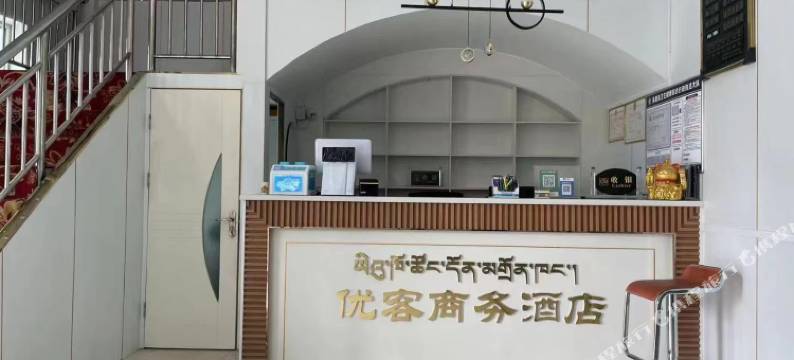 优客商务酒店图片