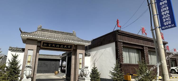 栖云阁图片