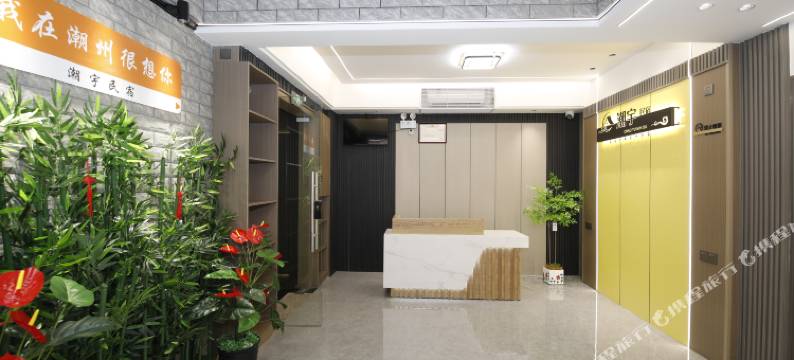 潮宇住宿(潮州古城牌坊街店)图片