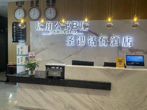 西宁圣银钻石酒店