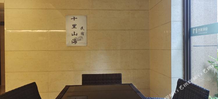 大理十里山海民宿(外滩名著店)图片
