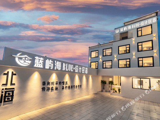 蓝屿海BLUE设计民宿(北海银滩潮雕广场店)
