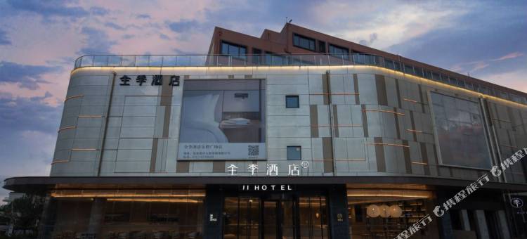 全季酒店(张家港乐橙广场店)图片