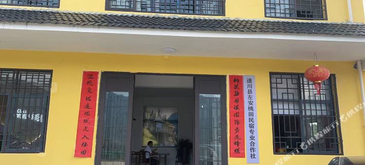 桃源淘缘居图片