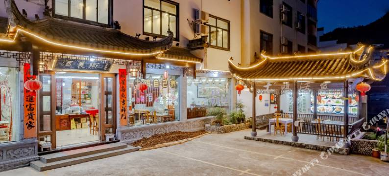 黄山酒里乡民宿图片