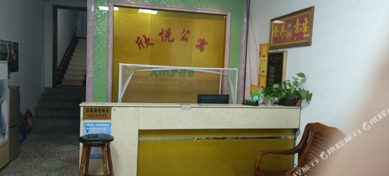 欣悦公寓(文德路店)图片