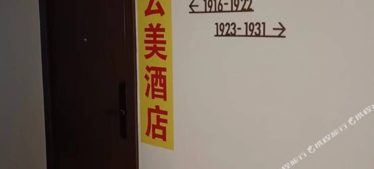 云美民宿(长沙南站店)图片