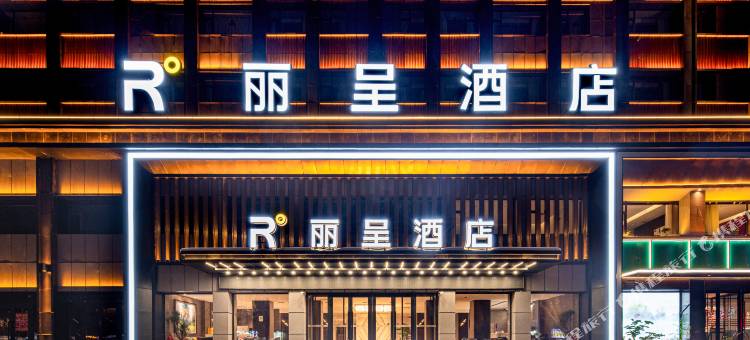 伊宁环球港六星街丽呈酒店图片