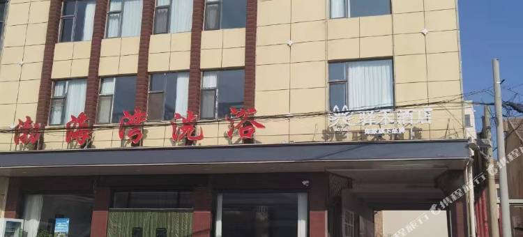 如家驿禾酒店(邯郸肥乡交通路店)图片