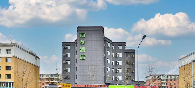 海友酒店(长春吾悦广场店)图片
