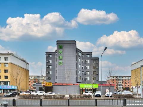 海友酒店(长春吾悦广场店)