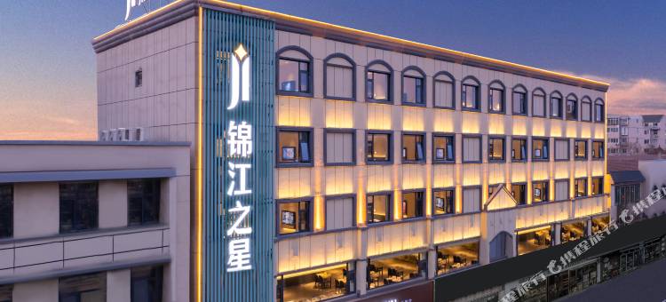 锦江之星酒店(安阳林州汽车站店)图片