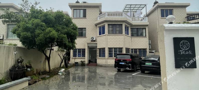 汀风小院(衢州高铁站店)图片