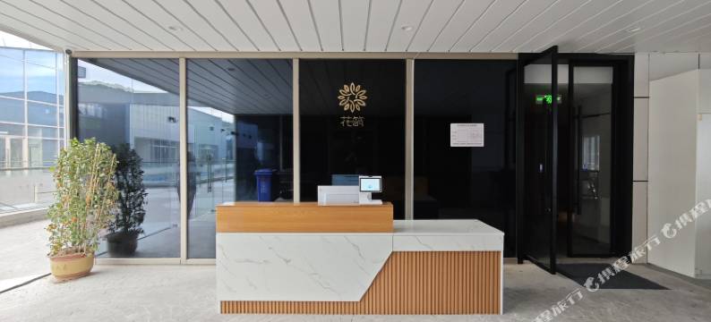 花筑·观海海景民宿  (沈家门夜排档半升洞码头店)图片