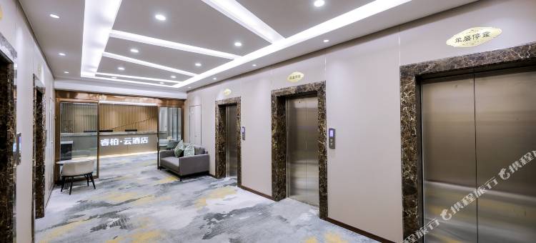 如家睿柏·云酒店(邯郸火车站邯郸道店)图片