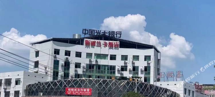 斯丽兰卡酒店(湘潭县步步高店)图片