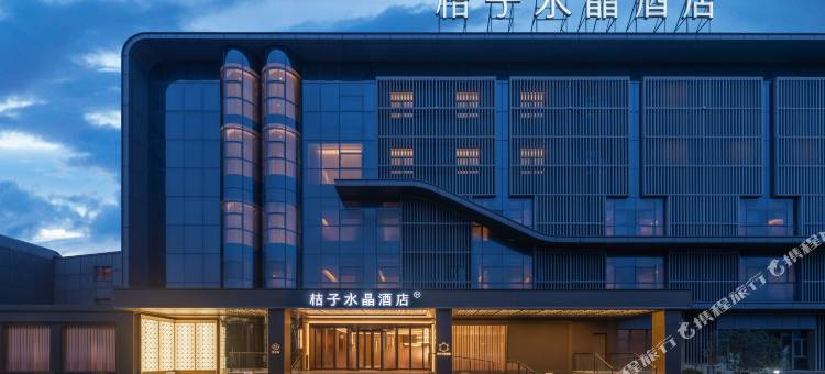 上海浦东机场桔子水晶酒店图片