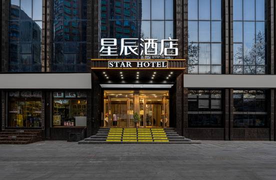 星辰酒店(武汉江汉路步行街循礼门地铁站店)