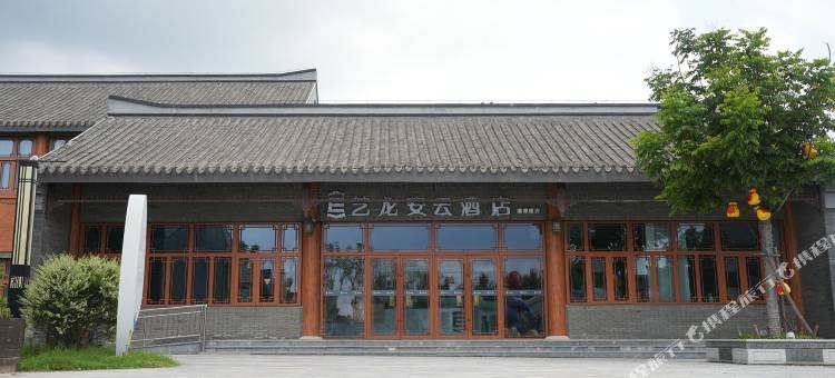 艺龙安云酒店(连云港园博园店)图片