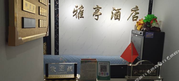 龙里雅亭酒店图片